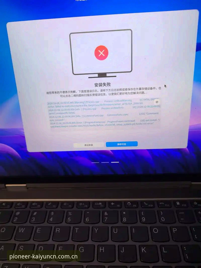 先锋立场CN注册入口安装失败 先锋立场CN注册入口安装失败怎么办?到底卡在哪个环节?